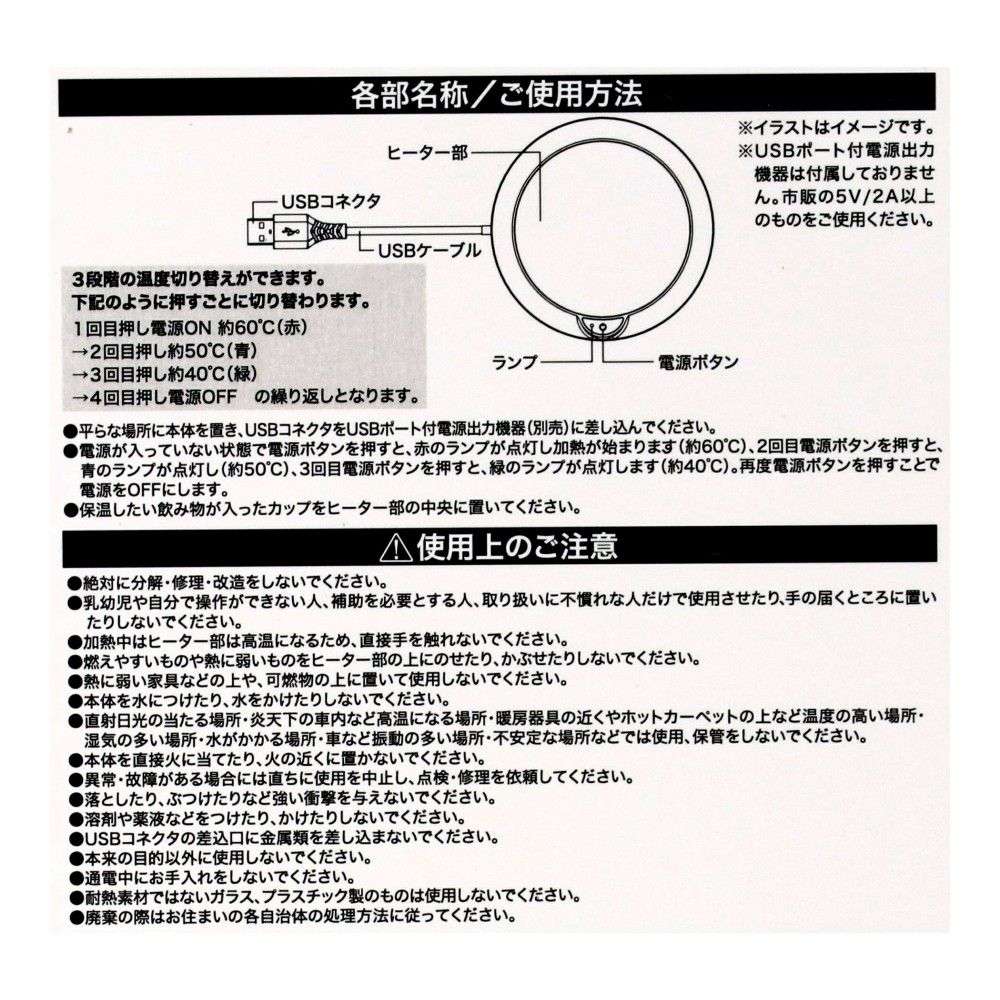 PortTech USB給電カップウォーマー KHN-S308A