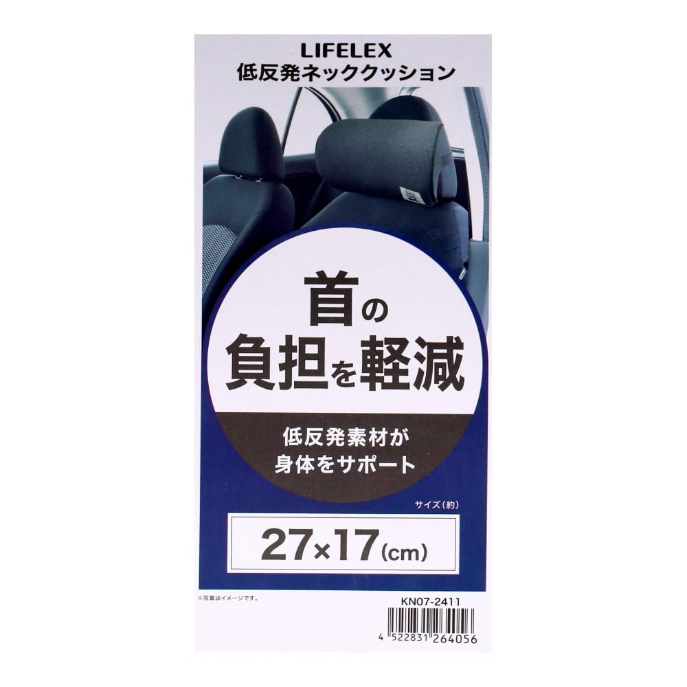 LIFELEX　低反発ネッククッション　ＫＮ０７－２４１１