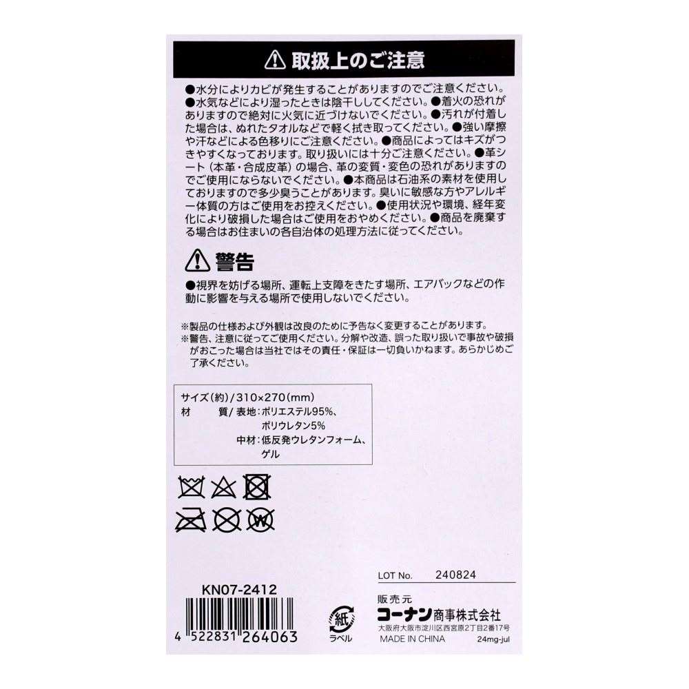 LIFELEX　ゲルネッククッション　ＫＮ０７－２４１２