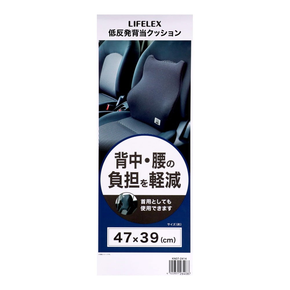 LIFELEX　低反発背当クッション　ＫＮ０７－２４１４