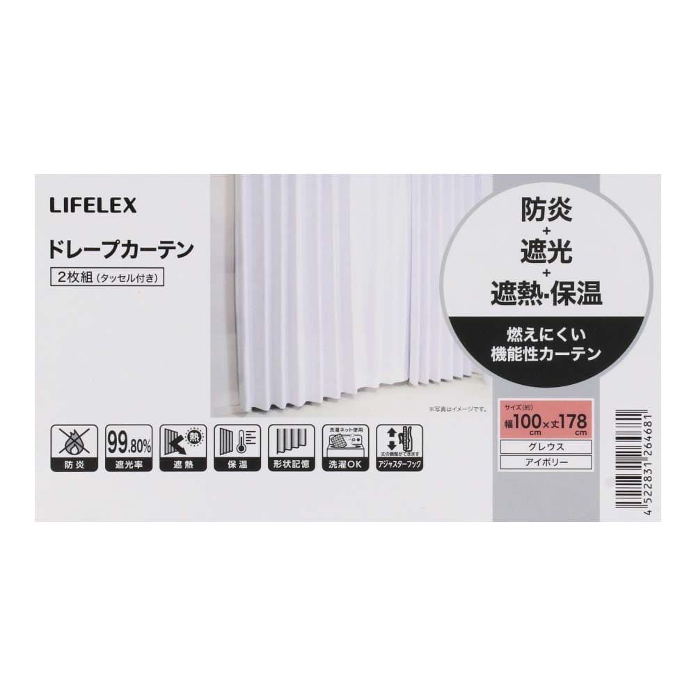 LIFELEX　防炎＋遮光カーテン　グレウス　100×178cm　アイボリー 丈178cm