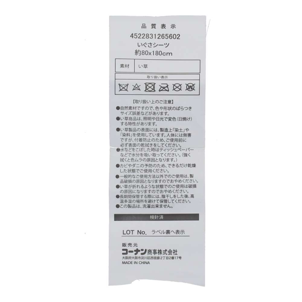 LIFELEX　いぐさシーツ　約80×180ｃｍ　グリーン シーツ