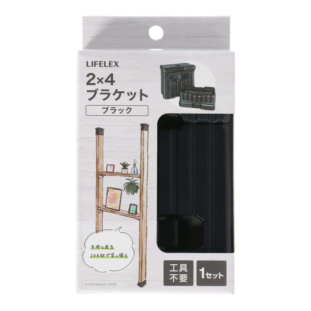 LIFELEX　２×４ブラケット　黒　ＫＲ０３－６２８９ ブラック