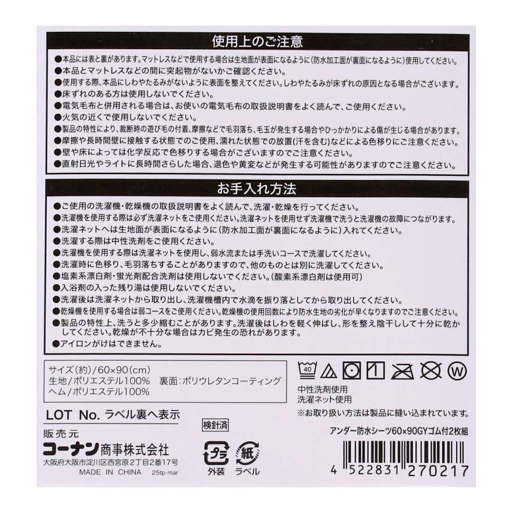 LIFELEX　アンダー防水シーツ　ベビー小サイズ　60×90　グレー　ゴム付　2枚組 グレー ベビー小サイズ