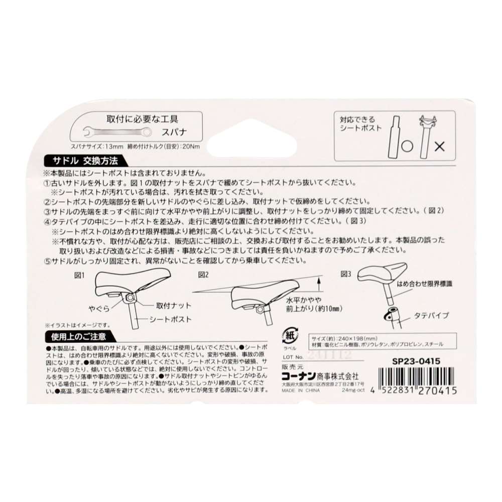 SOUTHERNPORT ベーシックサドル SP23-0415 ベーシック