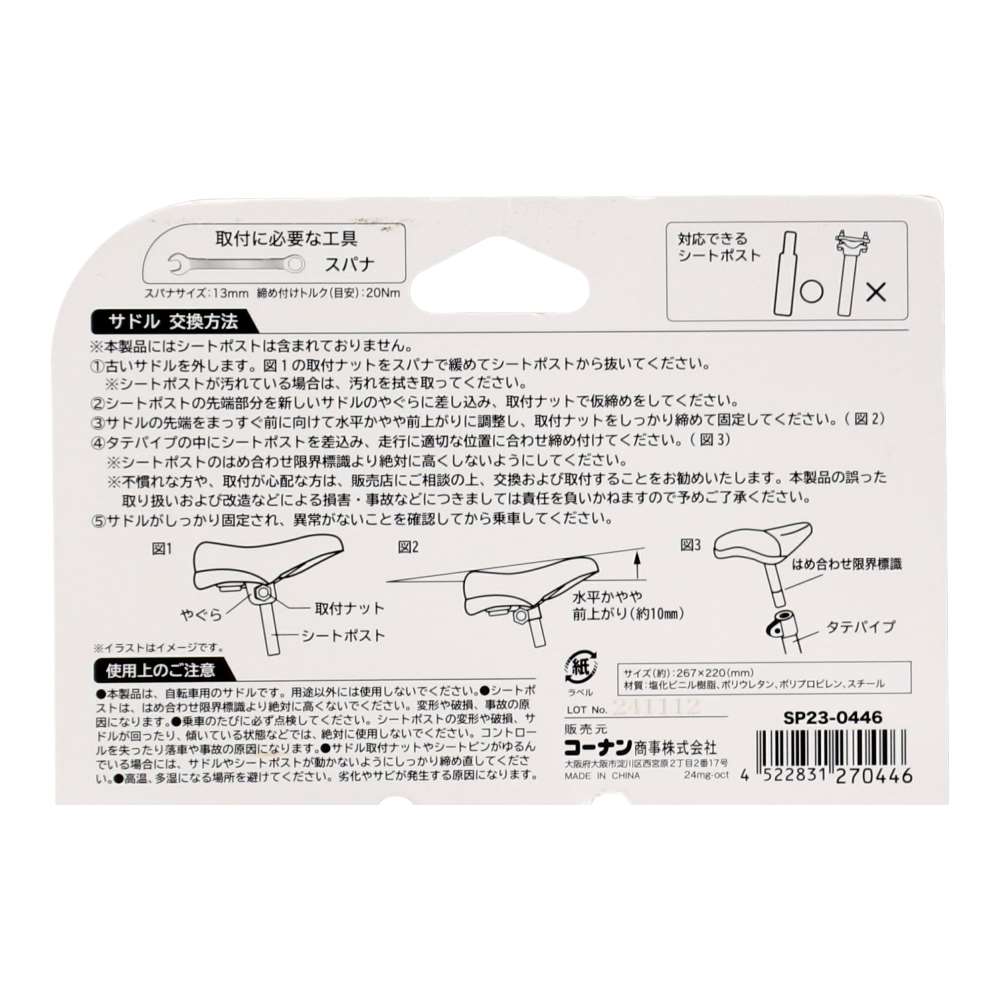 SOUTHERNPORT テールアップサドル SP23-0446 テール