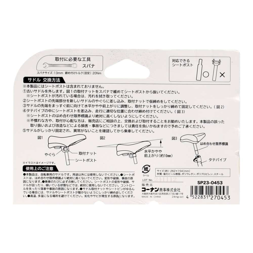 SOUTHERNPORT スポーツ車用サドル SP23-0453 スポーツ車用