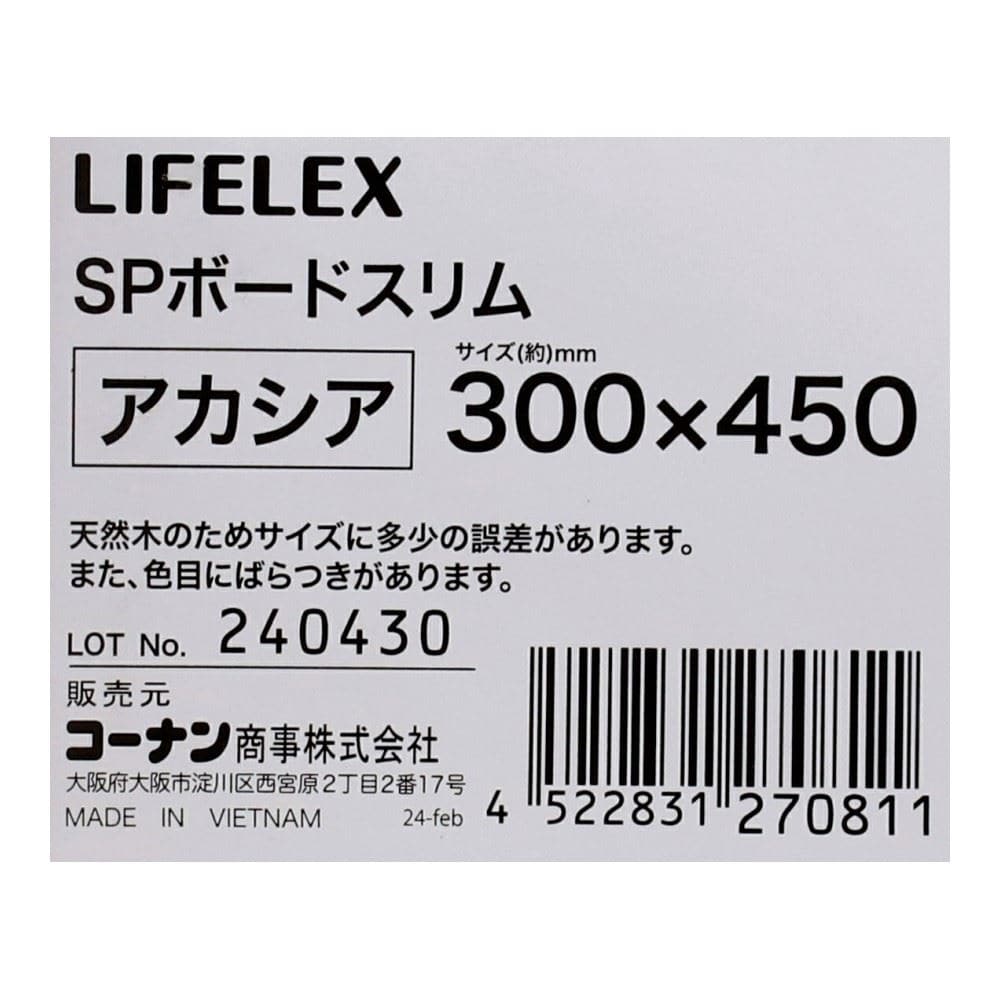 LIFELEX　ＳＰボード　スリム　アカシア　３００×４５０ 300×450