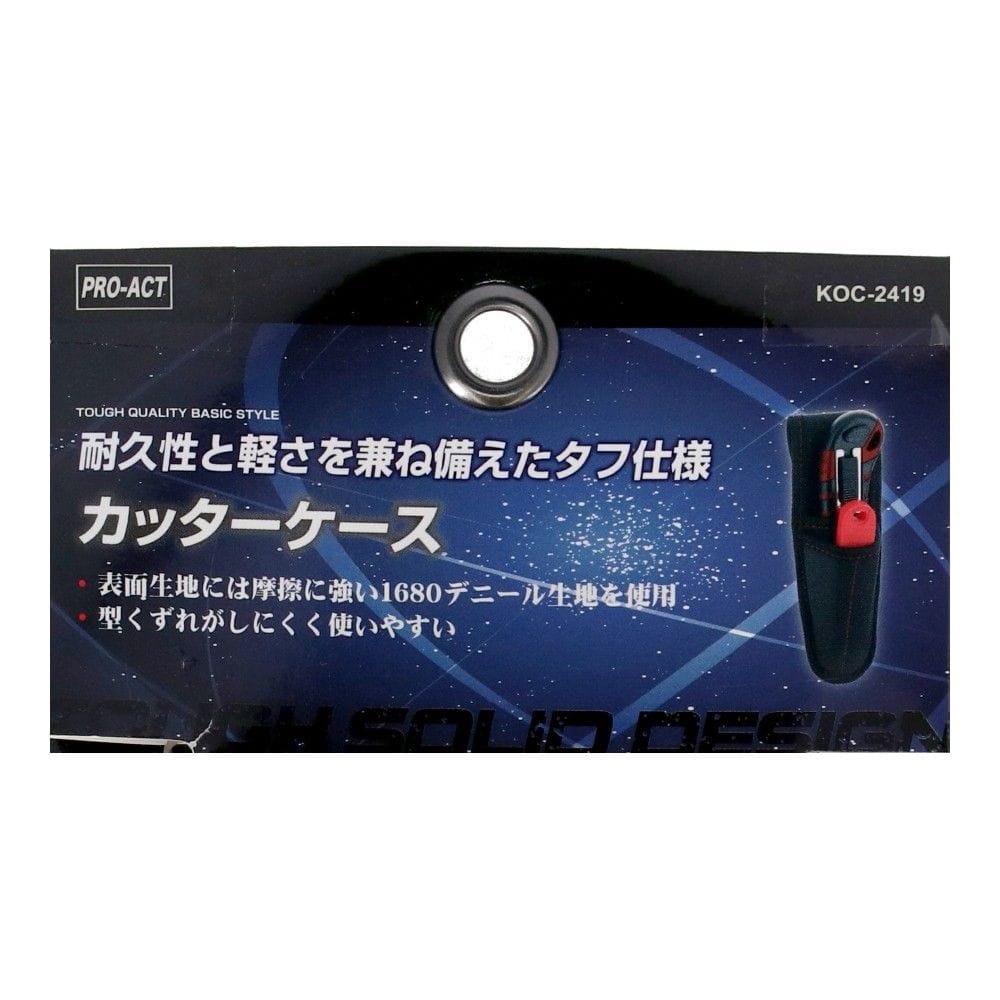 PROACT　カッターケース　ＫＯＣ－２４１９　ブラック
