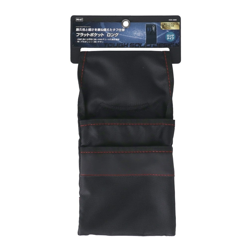 PROACT　フラットポケットロング　ＫＯＣ－２６８６　ブラック