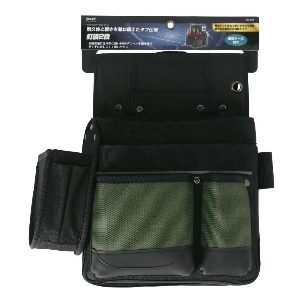 PROACT　釘袋２段　ＫＯＣ－２７７８　オリーブ