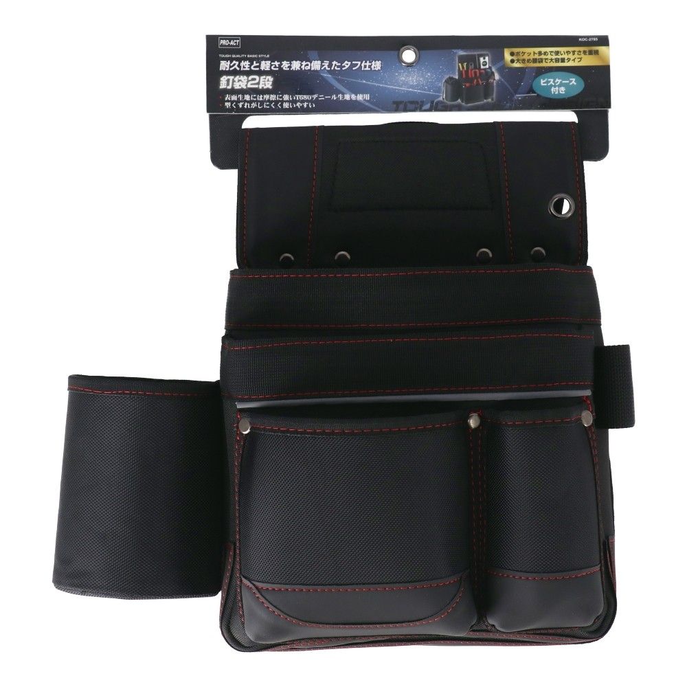PROACT　釘袋２段　ＫＯＣ－２７８５　ブラック