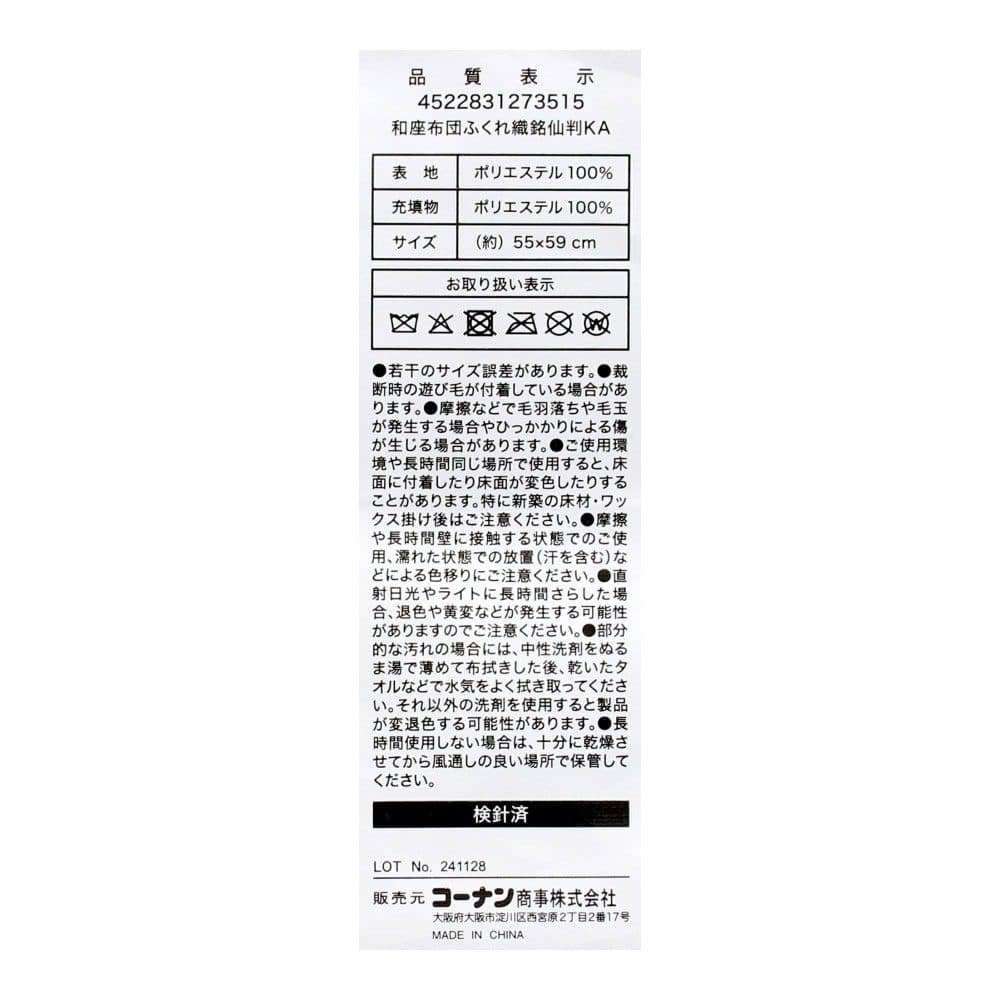LIFELEX　和座布団　ふくれ織　５５×５９銘仙判　カーキ カーキ