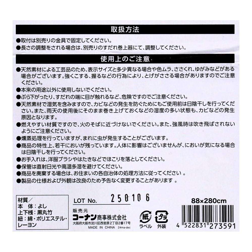 画像は88×280です