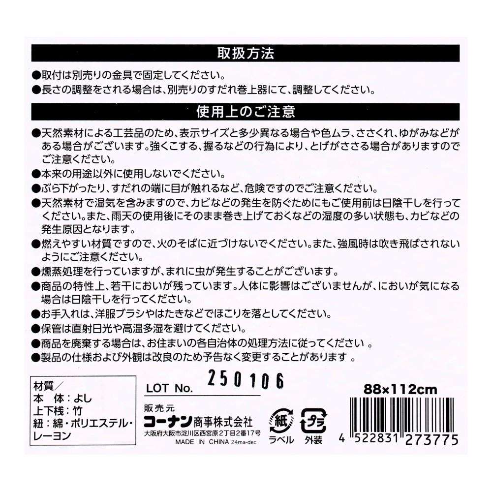 画像は88×112です