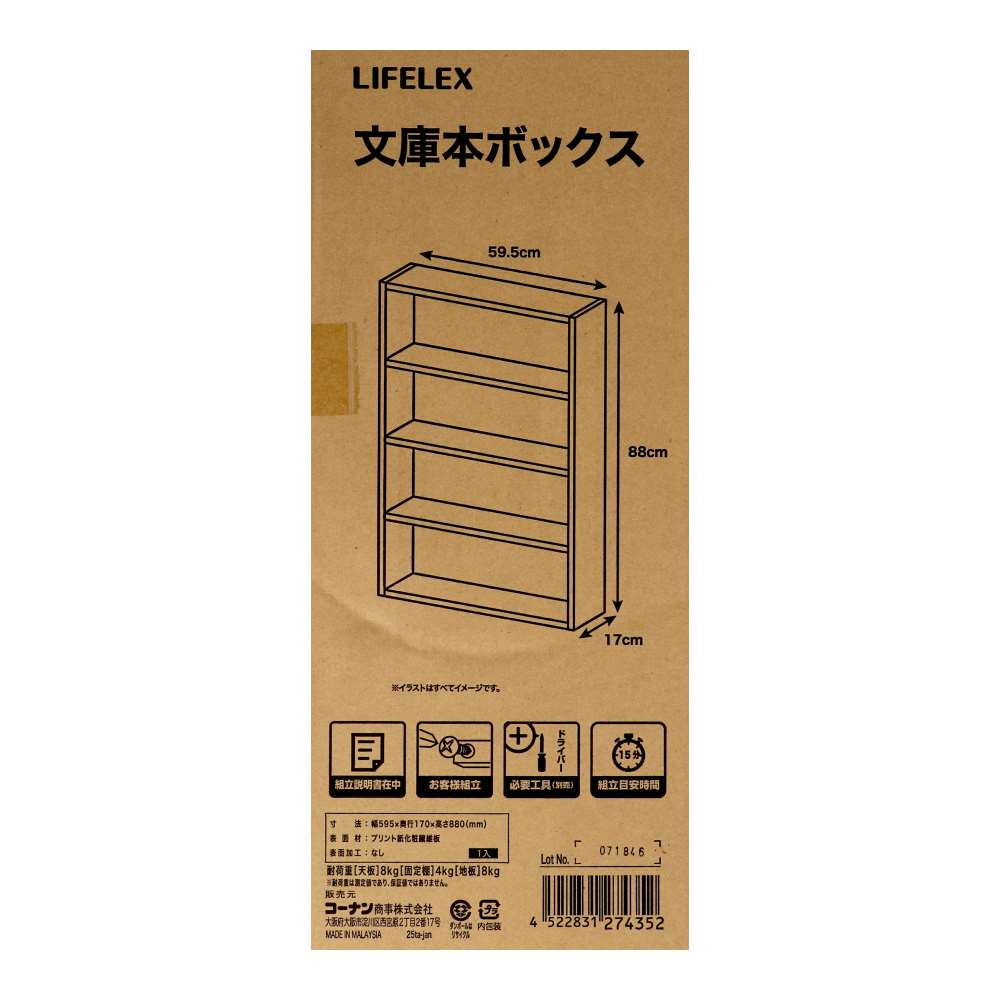 LIFELEX　文庫本ボックス　グレー大理石調　β グレー大理石調 文庫本