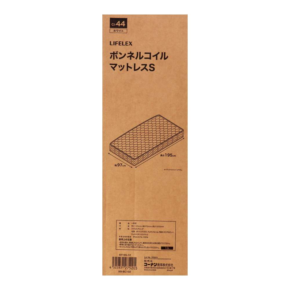 LIFELEX　ボンネルコイル　マットレス　Ｓ９７１９５－１２　ホワイト