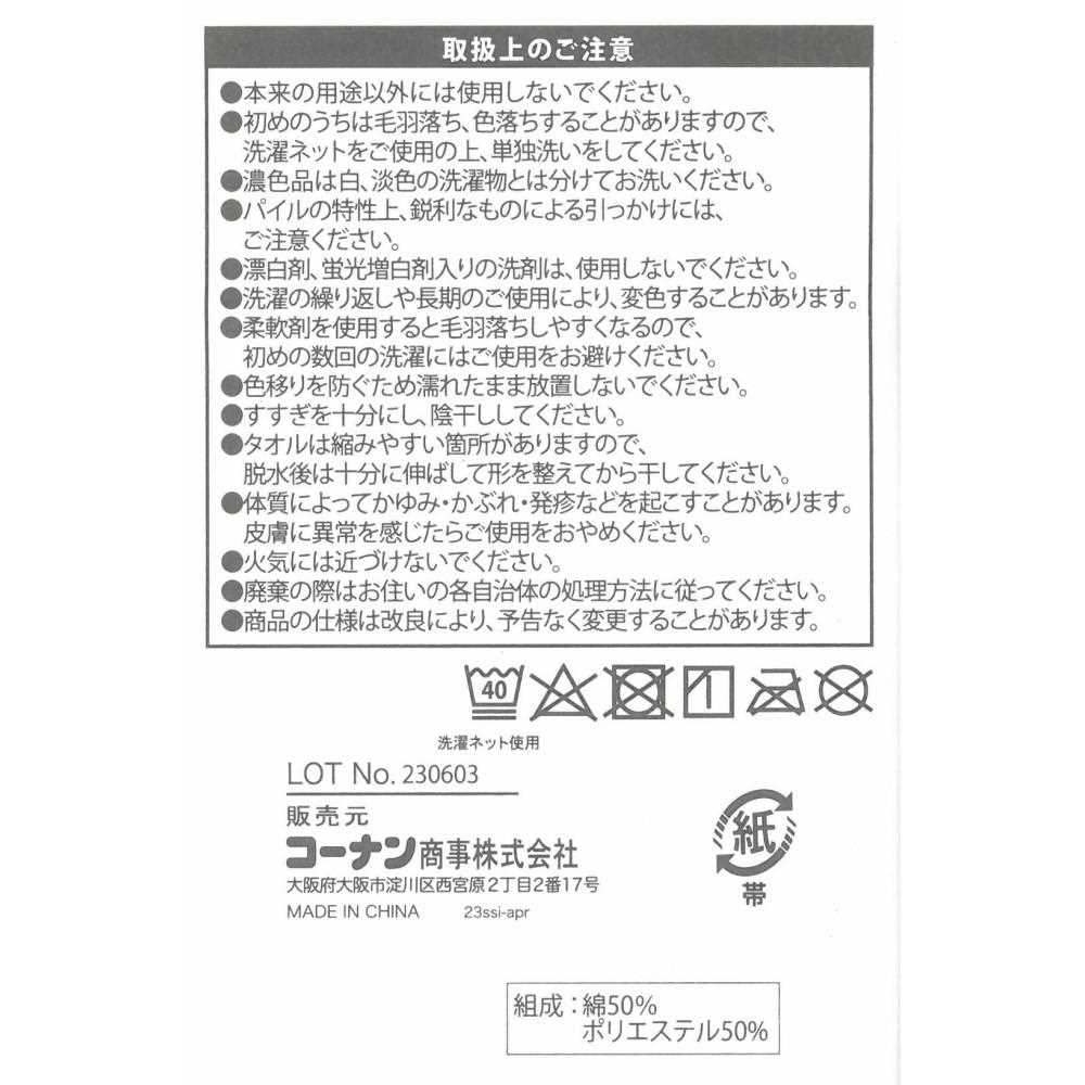 コーナンオリジナル LIFELEX　吸水速乾バスタオル　（約）６０ｃｍ×１２０ｃｍ　ダークグレー