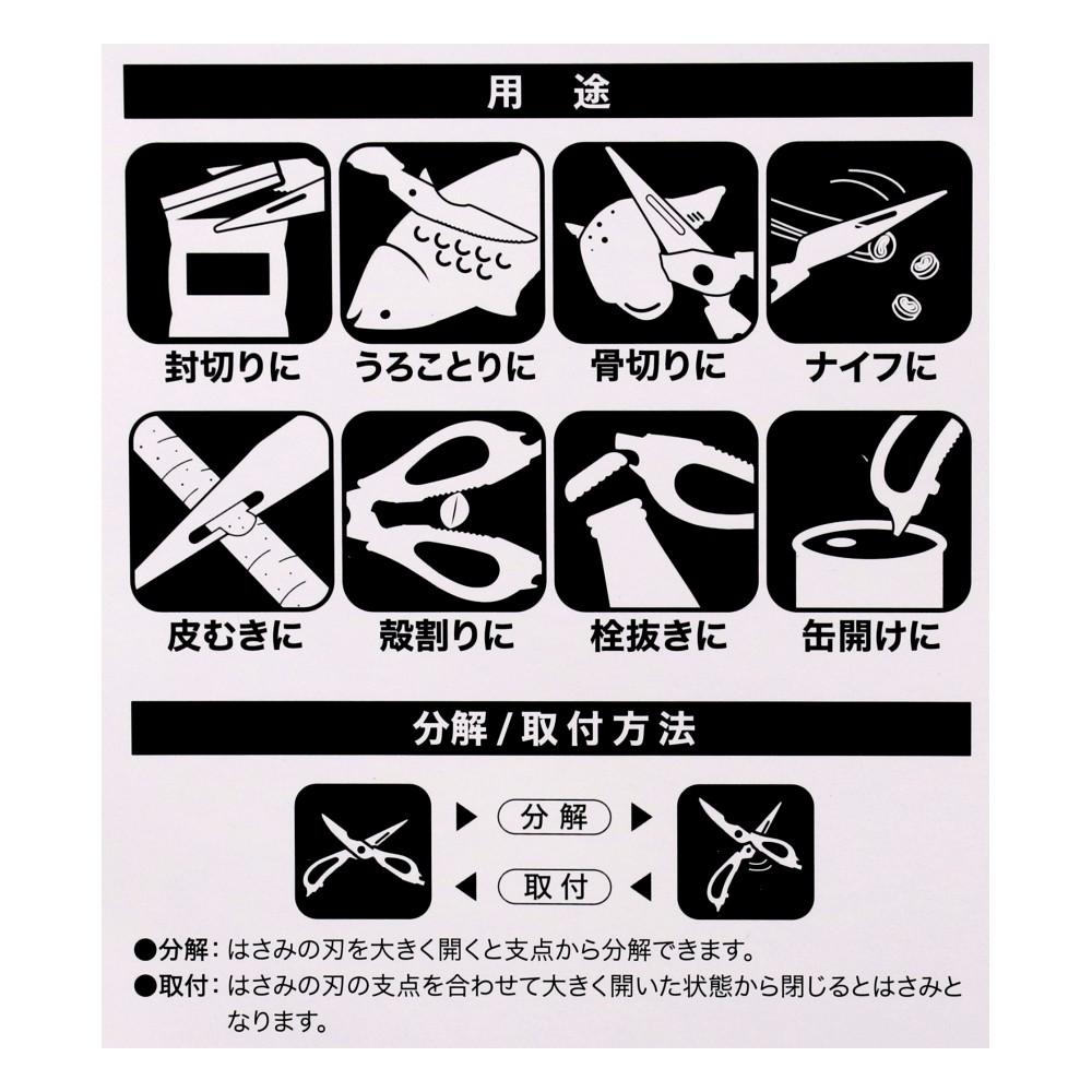 LIFELEX　多機能ステンレスキッチンハサミ　ケース付き　３０ＫＨ　シルバー（刃）ブラック（持ち手）