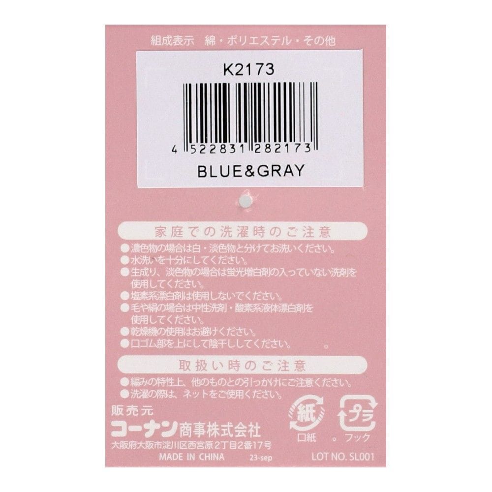 LIFELEX　履き口くるくるソックス　ブルー・グレー　２足組　２３ｃｍ～２５ｃｍ ブルー・グレー