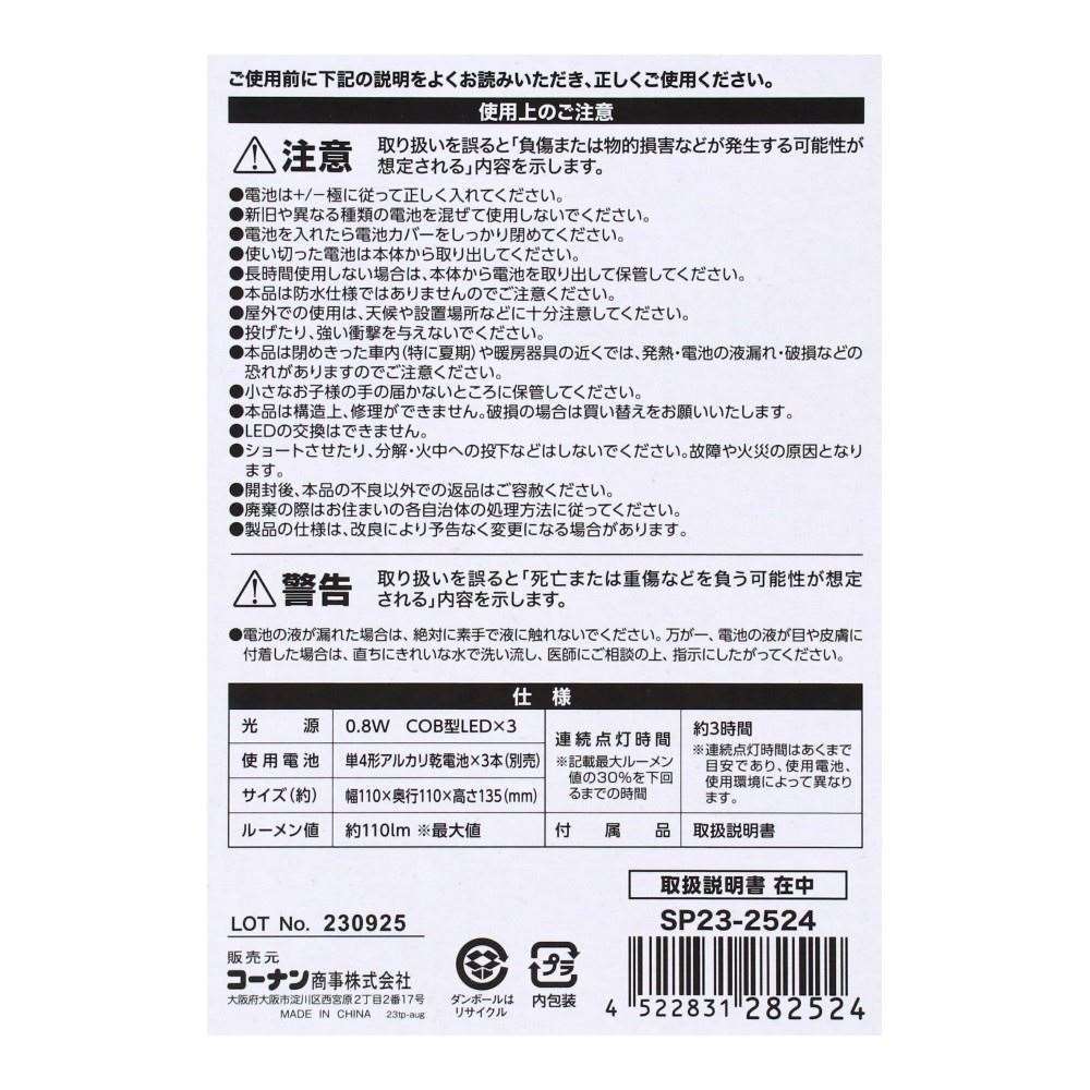 SOUTHERNPORT　アンティーク調ＬＥＤランタン　ミニ　ＳＰ２３－２５２４　ブラック ミニ･ブラック