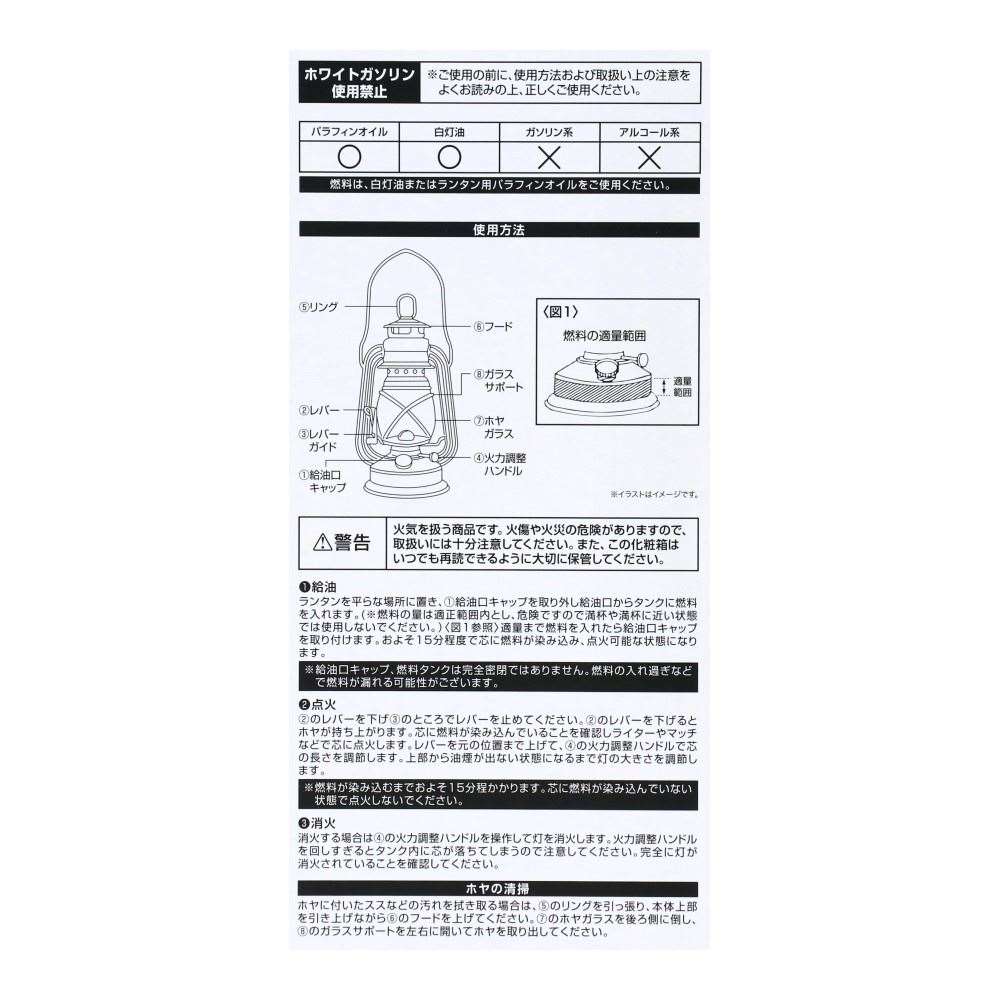 SOUTHERNPORT　オイルランタン　ブラック　ＳＰ２３－２５６２ ブラック