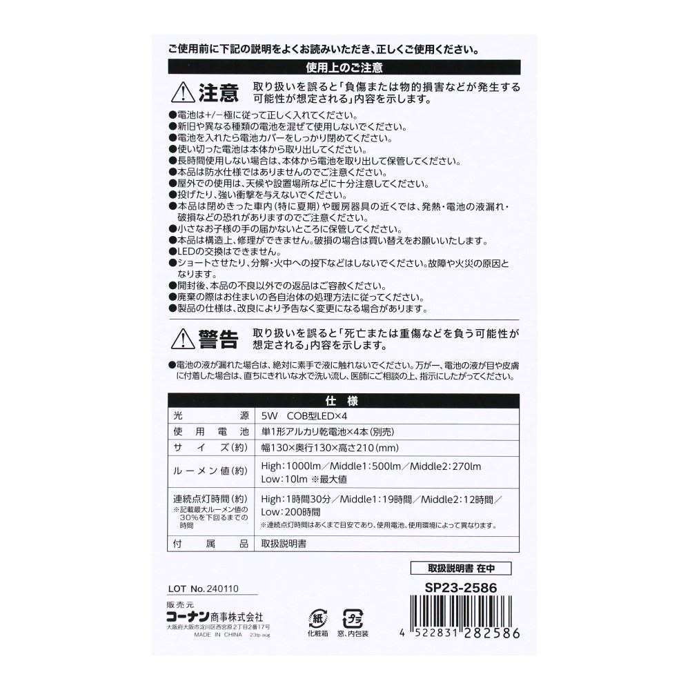 SOUTHERNPORT　大きくて明るいＬＥＤランタン　ＳＰ２３－２５８６　カーキグリーン