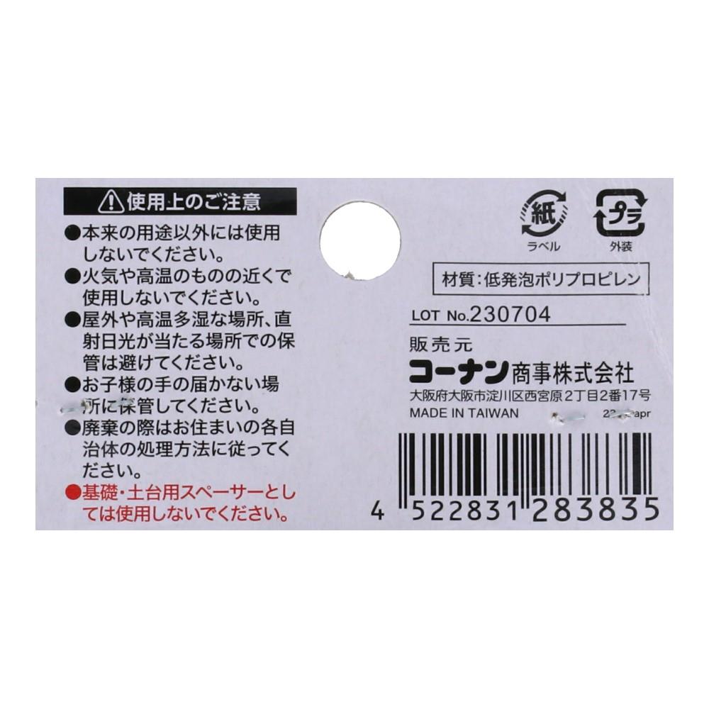PROACT 万能樹脂スペーサー大　約３．０×５０×４８０ｍｍ（白） 大　約３．０×５０×４８０ｍｍ（白）