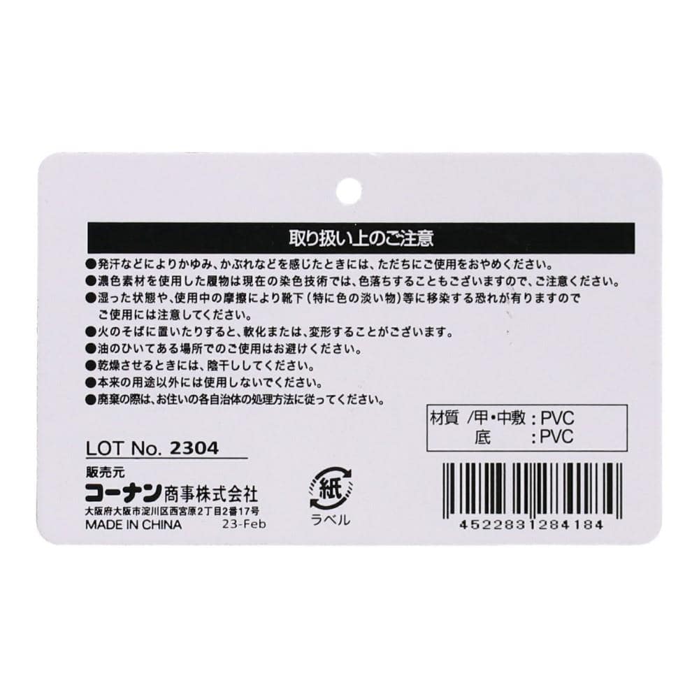 さっとふけるトイレスリッパ　ＧＹ　Ｌ　２５～２７ｃｍ外縫いタイプ GY L 25～27cm