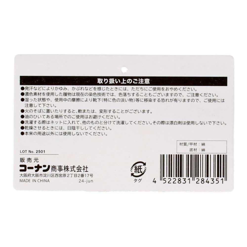 LIFELEX　インド綿スリッパ鼻緒タイプ　グレー　Ｌ L