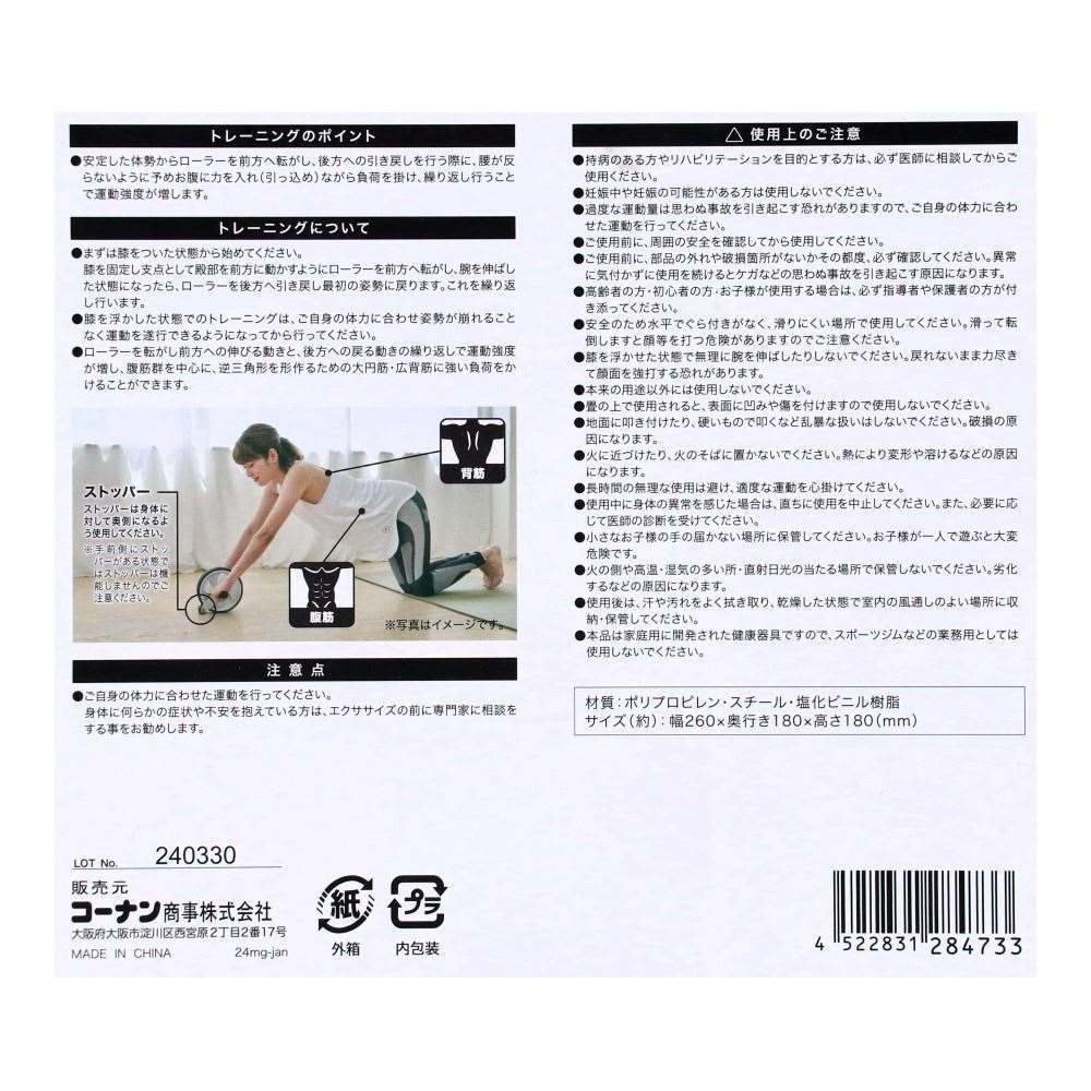 SOUTHERNPORT　初心者の方にやさしいストッパー付ローラー　ＳＰ２３－４７３３