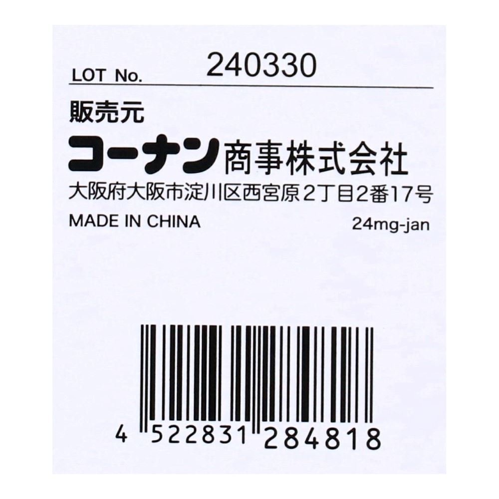 SOUTHERNPORT　筋膜をほぐすバー　ＳＰ２３－４８１８