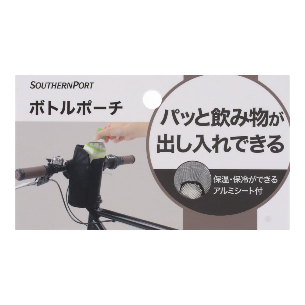 SOUTHERNPORT 小物がしまえるボトルポーチ　ＳＰ２３－５０１３