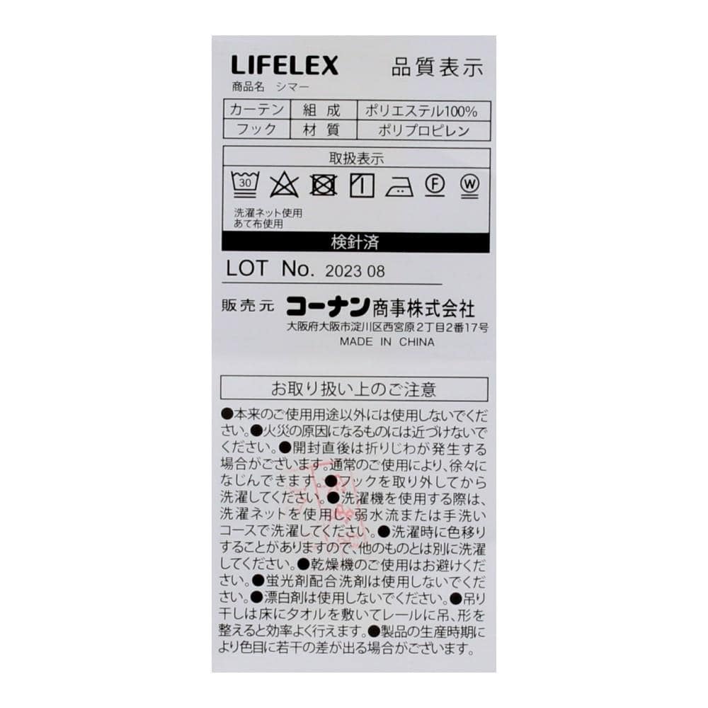 コーナンオリジナル　ラメボイルレースカーテン　シマ―　約幅100×丈198cmアイボリー 幅100×丈198
