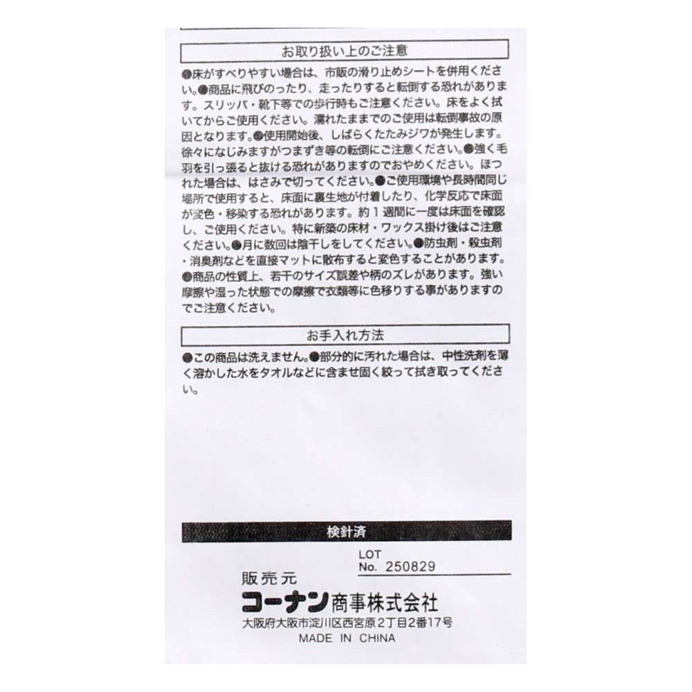 LIFELEX　玄関マット　５０×８０グラデＮＶ グラデＮＶ