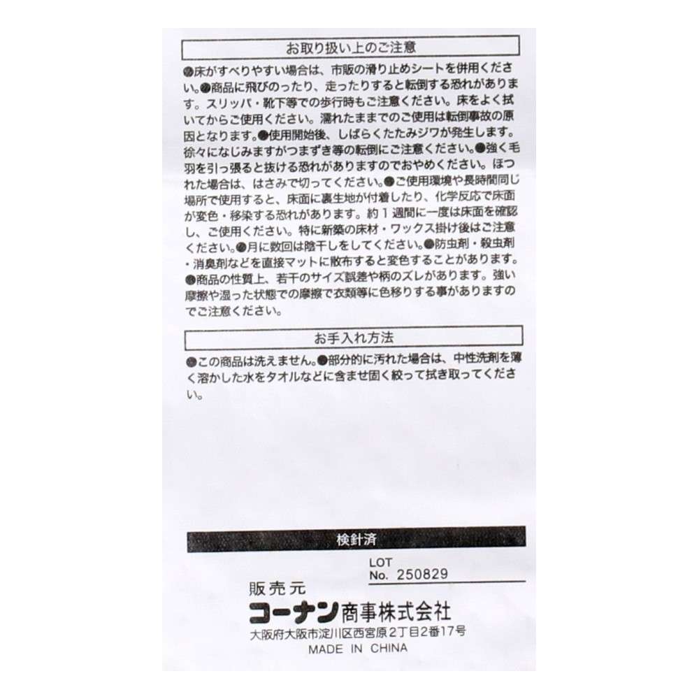 LIFELEX　玄関マット　５０×８０クロッシングＩＶＯ クロッシングＩＶＯ