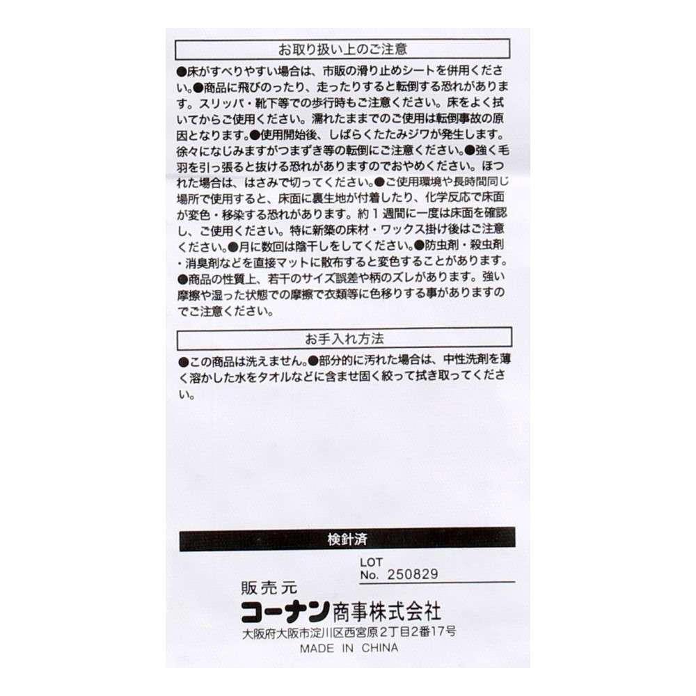 LIFELEX　玄関マット　５０×８０シャギーＧＹ シャギーＧＹ