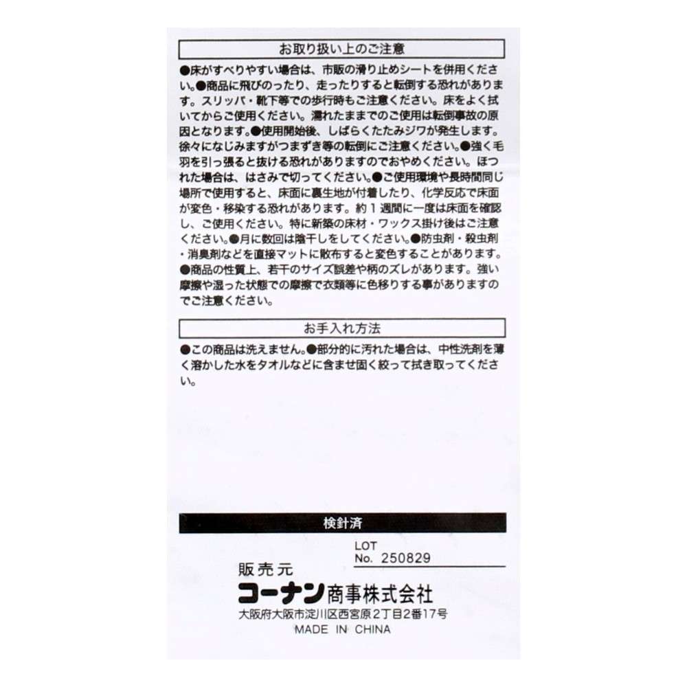 LIFELEX　玄関マット　５０×８０ウィルトンフワリＩＶＯ ウィルトンフワリＩＶＯ