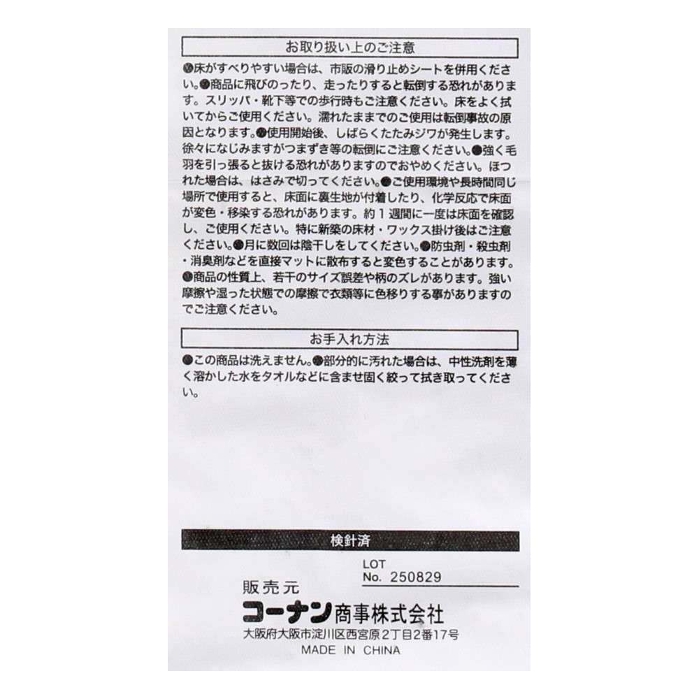 LIFELEX　玄関マット　５０×８０キリムＩＶＯ キリムＩＶＯ