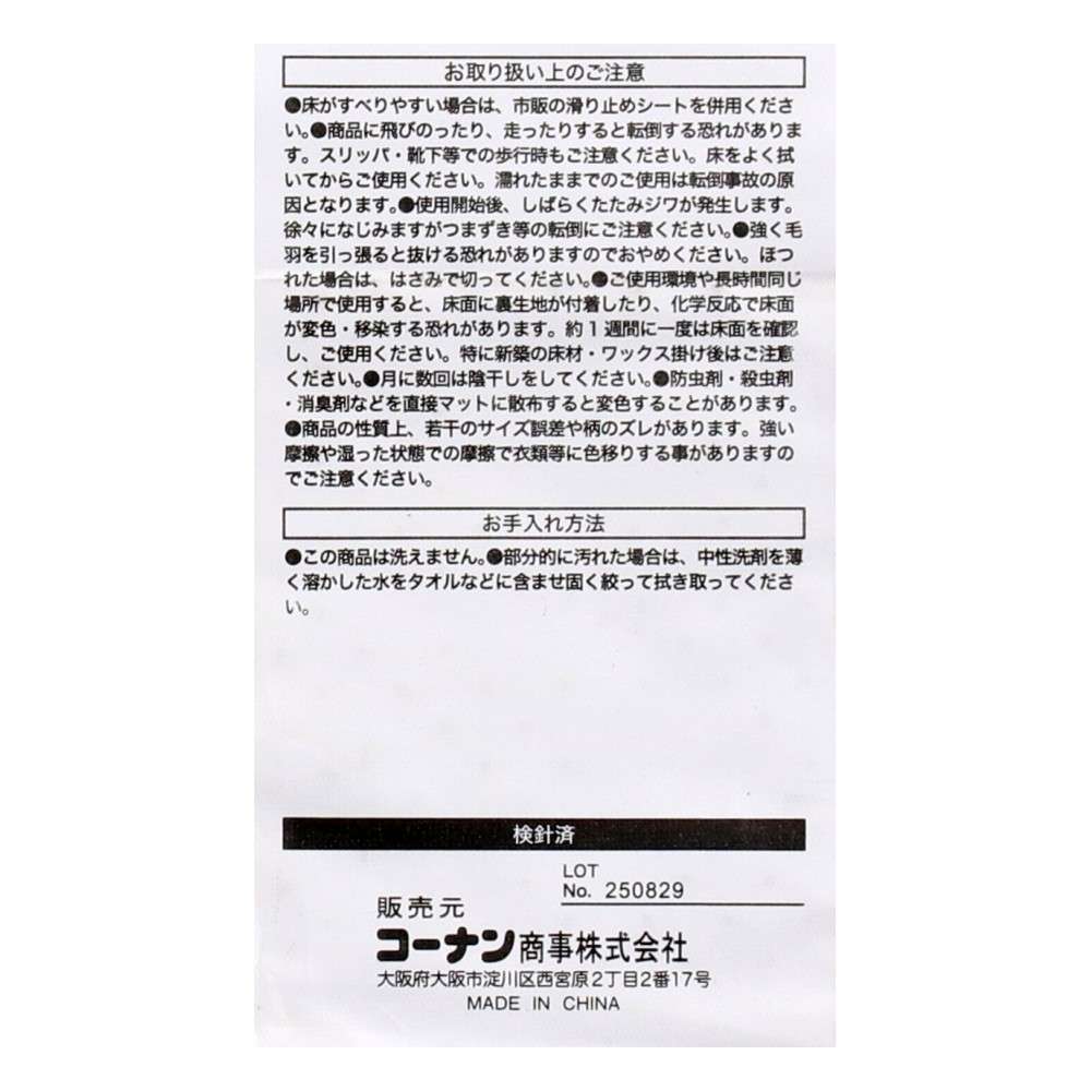 LIFELEX　玄関マット　５０×８０ネコＩＶＯ ネコＩＶＯ