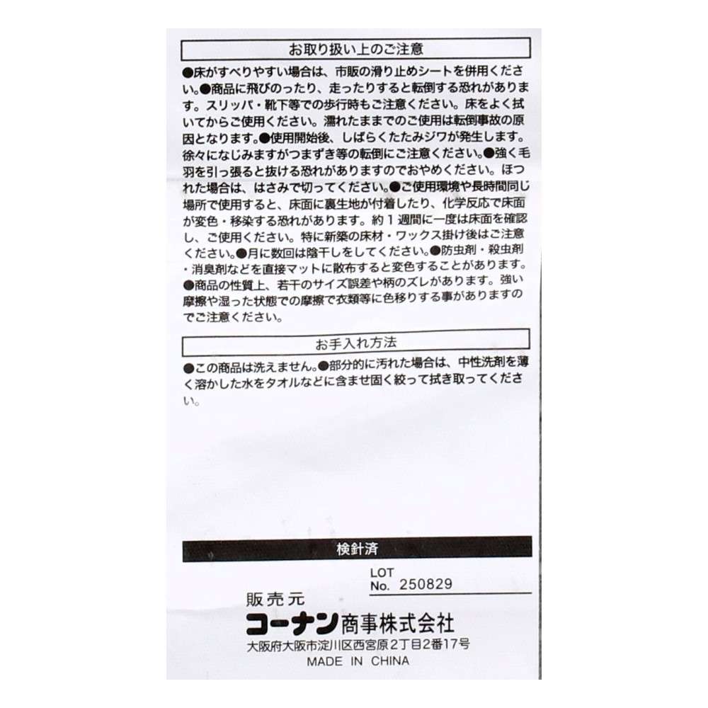 LIFELEX　玄関マット　６０×９０ウィルトンギャベＧＹ