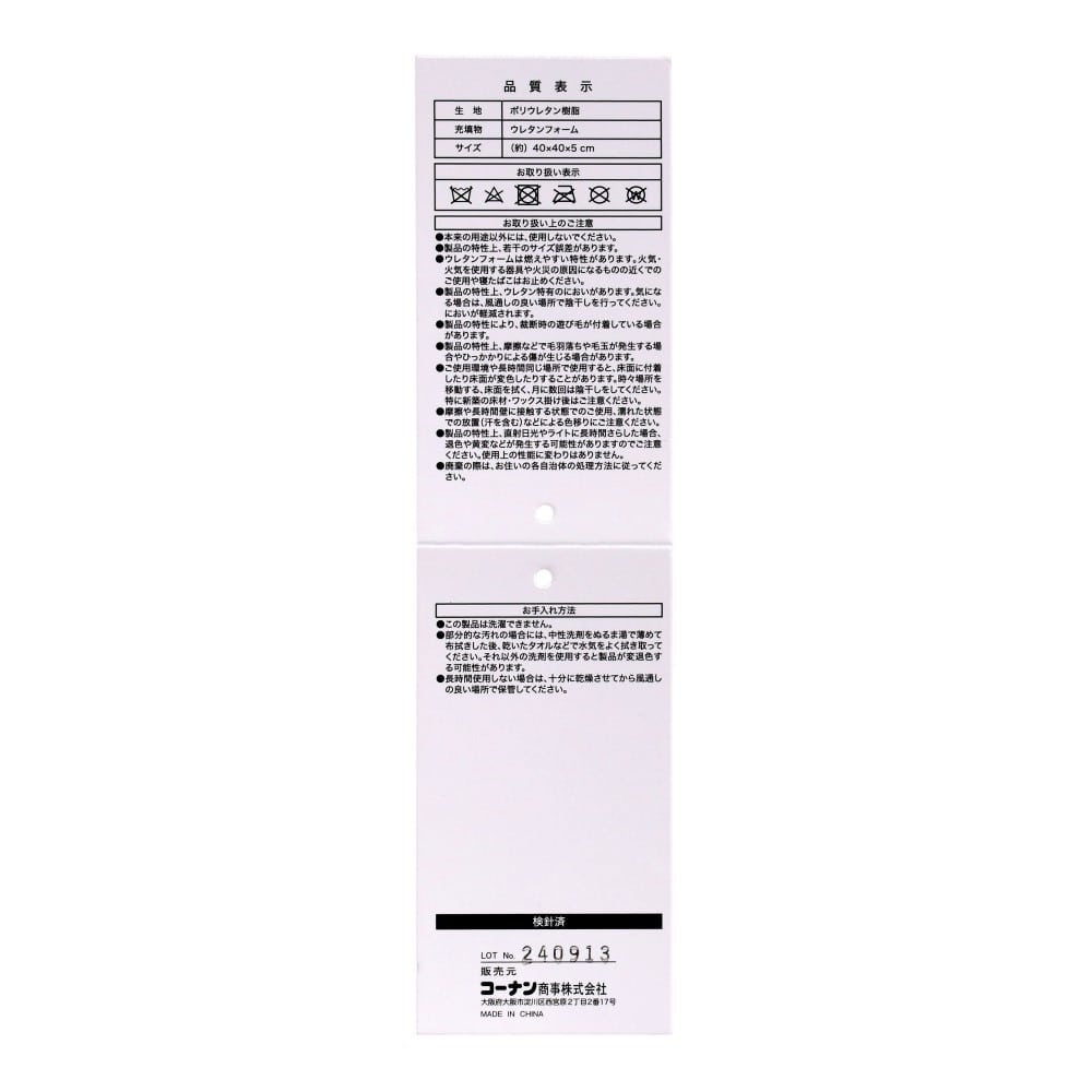 LIFELEX　低反発レザー調スクエアシートクッション　４０×４０×５　ブラック ブラック