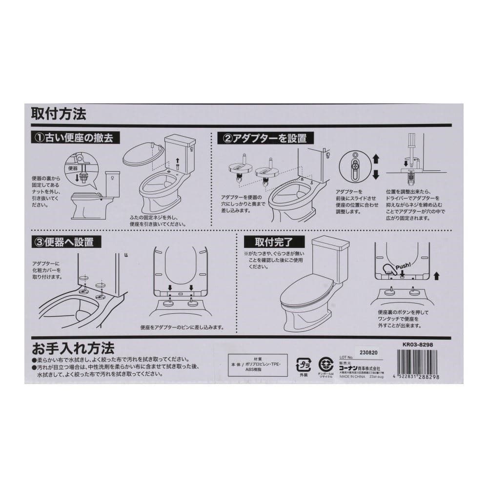 LIFELEX　前割便座　ＫＲ０３－８２９８　アイボリー アイボリー