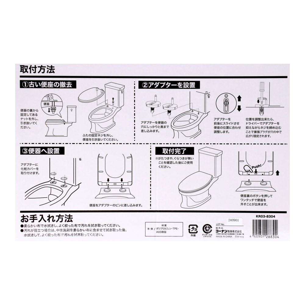 LIFELEX　前割便座　ＫＲ０３－８３０４　ホワイト ホワイト