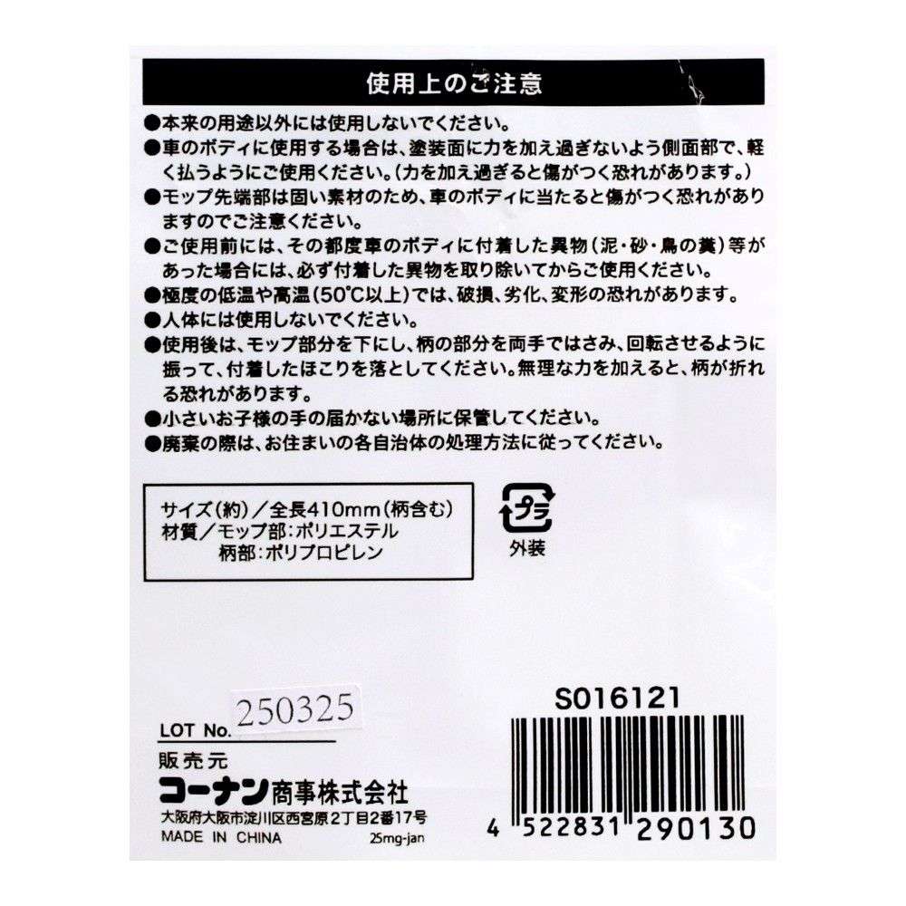 LIFELEX　カーハンドモップ　Ｓサイズ　グレー S