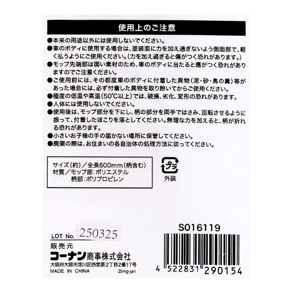 LIFELEX　カーハンドモップ　Ｌサイズ　グレー L
