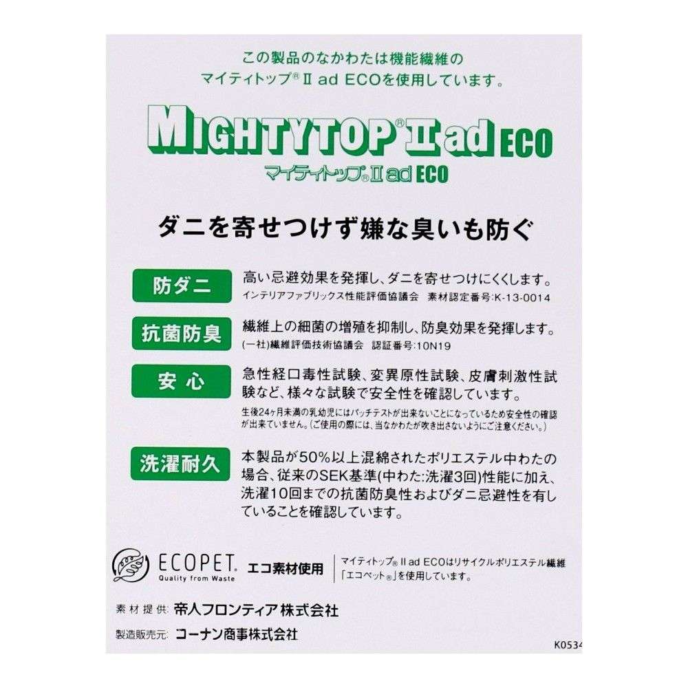 LIFELEX　防ダニ＋制菌防臭ボリューム掛布団　ＳＤ　ホワイト SD