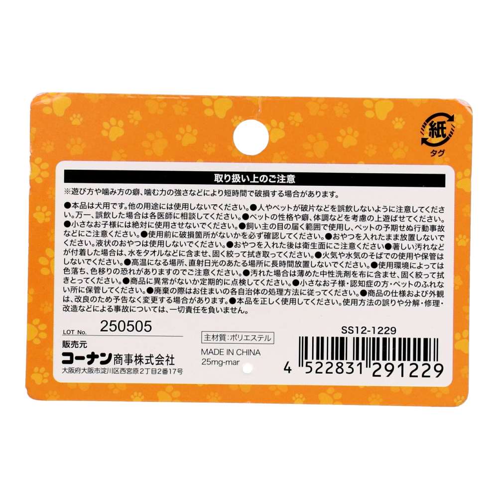 LIFELEX おやつが入れられる ふかふかカラフルボール M SS12-1229 M