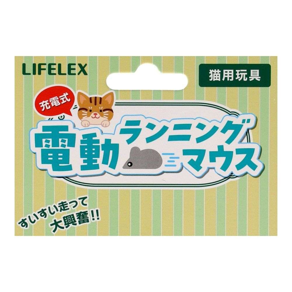 LIFELEX　電動ランニングマウス　ＳＳ１２－１５４０　グレー