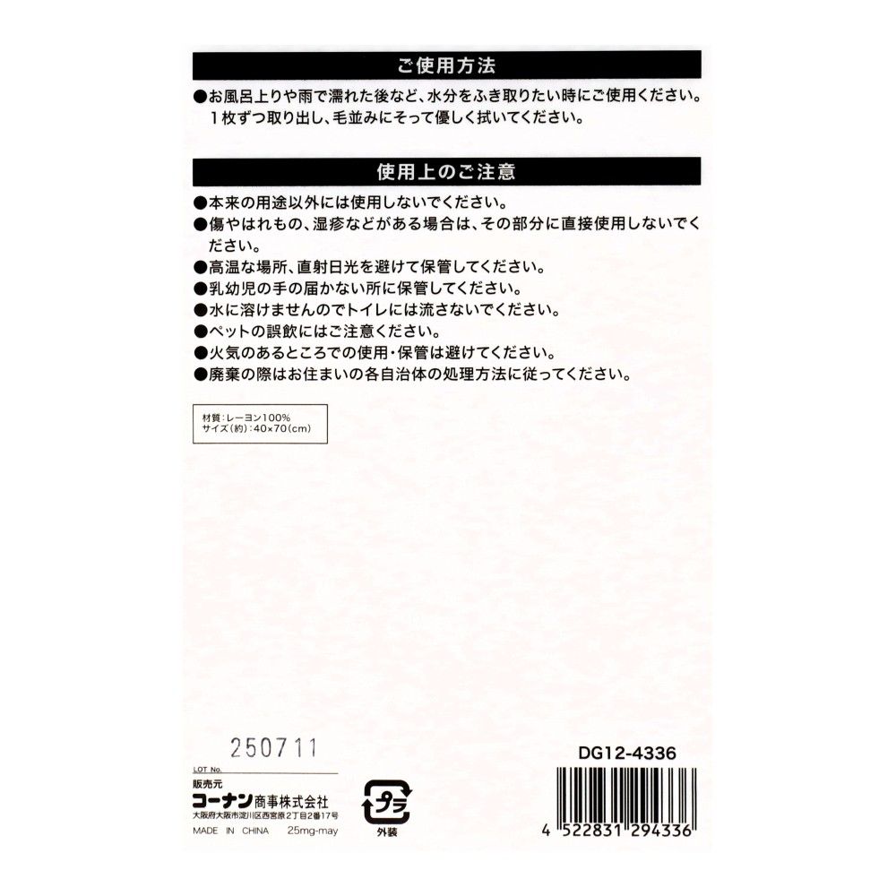 LIFELEX 使い捨て不織布吸水タオル10枚入り DG12-4336 ホワイト